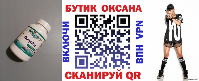 маркетплейс формула  продажа наркотиков  гидра рабочий сайт  Куса  Бутират 1.4BDO 