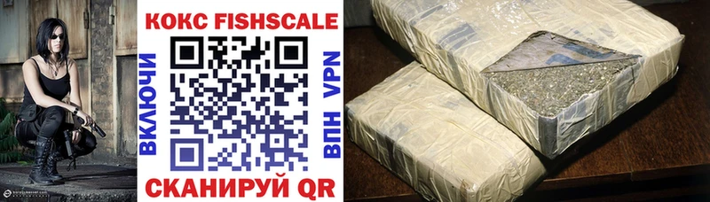 КОКАИН FishScale  Куса 