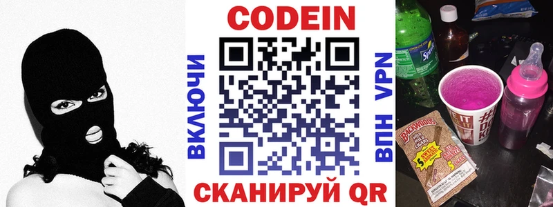 как найти   Куса  OMG ONION  Кодеин напиток Lean (лин) 