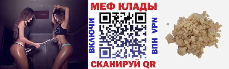 МЕФ мука Куса