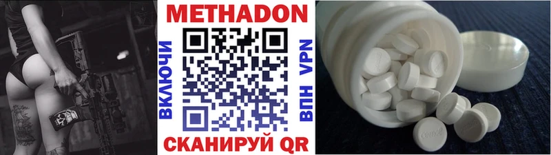 МЕТАДОН мёд  Куса 